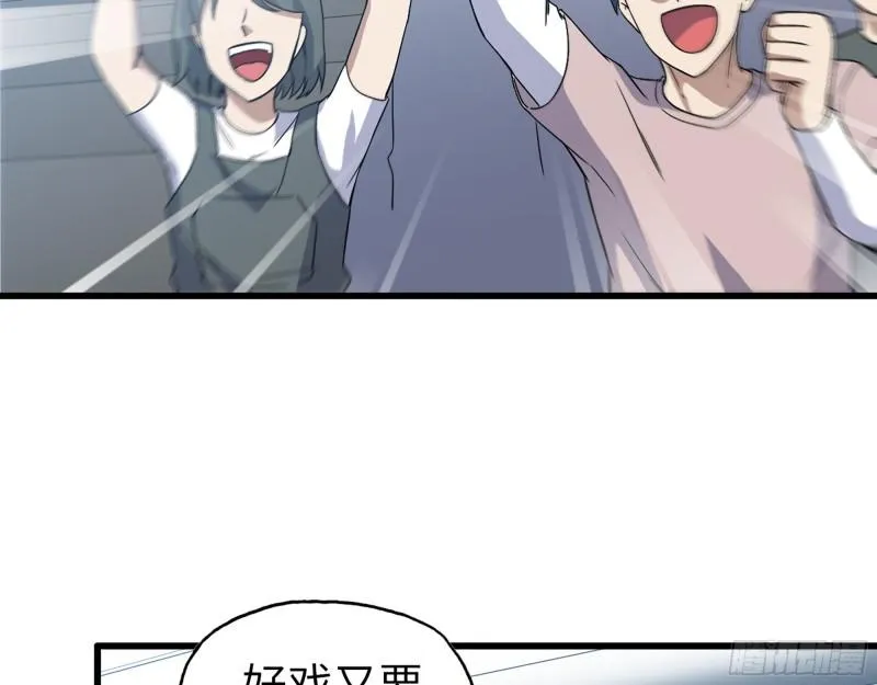 363- 小月对战王斌 第50页