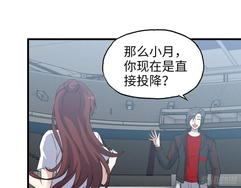 363- 小月对战王斌 第52页