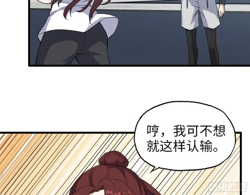 363- 小月对战王斌 第53页