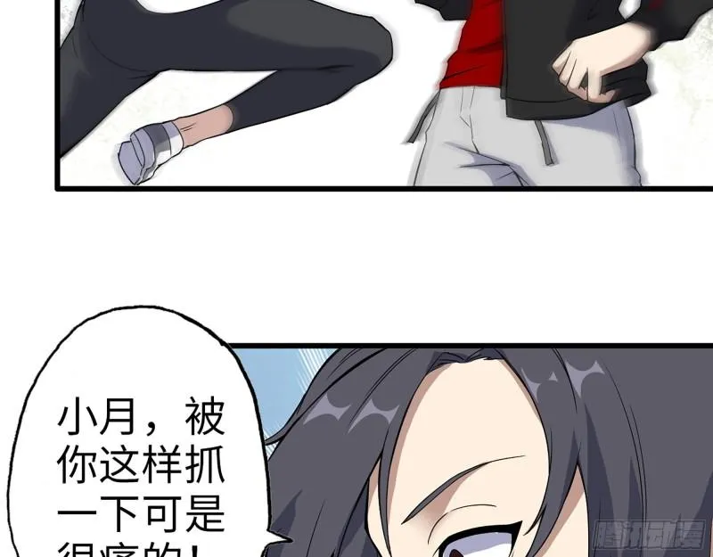 363- 小月对战王斌 第56页