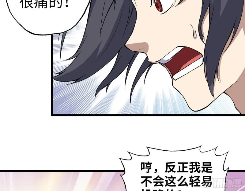 363- 小月对战王斌 第57页