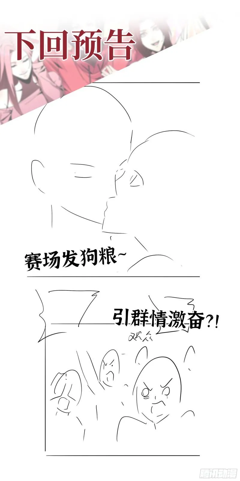 363- 小月对战王斌 第62页