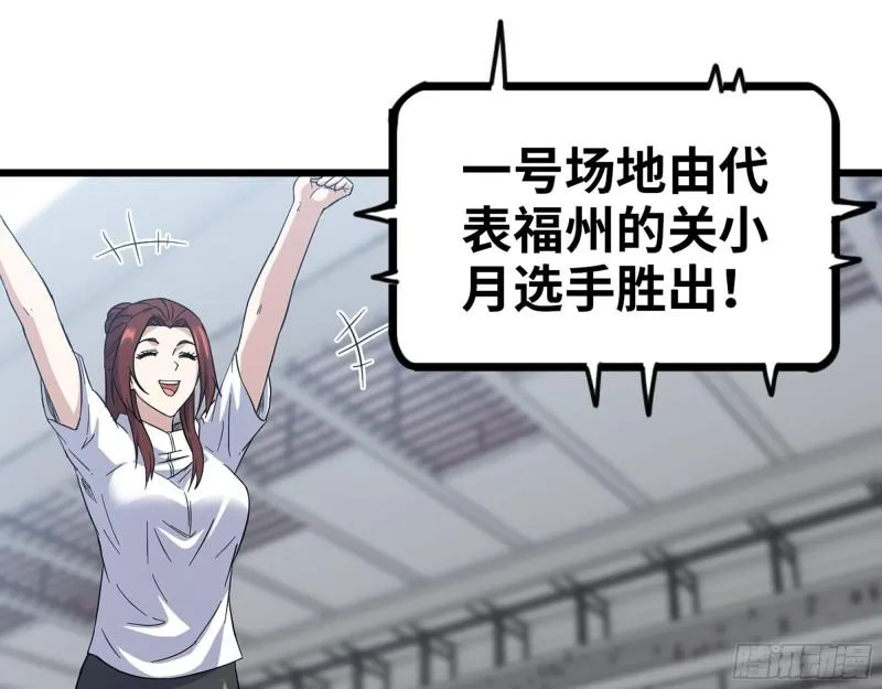 361- 3号赛场胜负难分 第12页