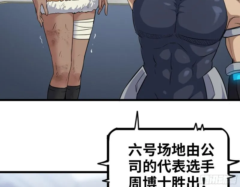361- 3号赛场胜负难分 第15页