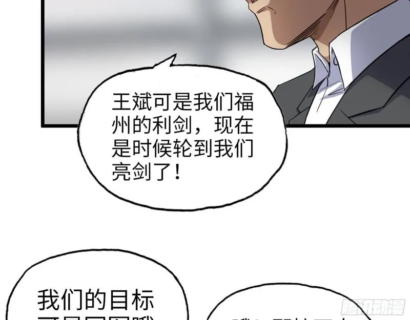 361- 3号赛场胜负难分 第33页