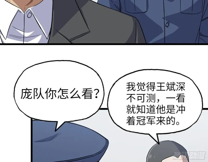 361- 3号赛场胜负难分 第35页