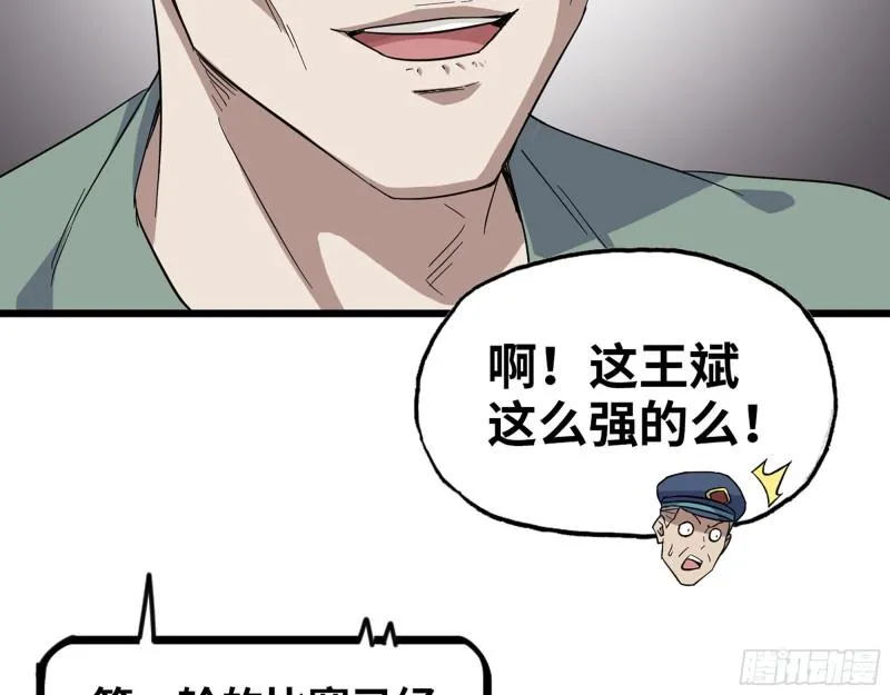 361- 3号赛场胜负难分 第38页