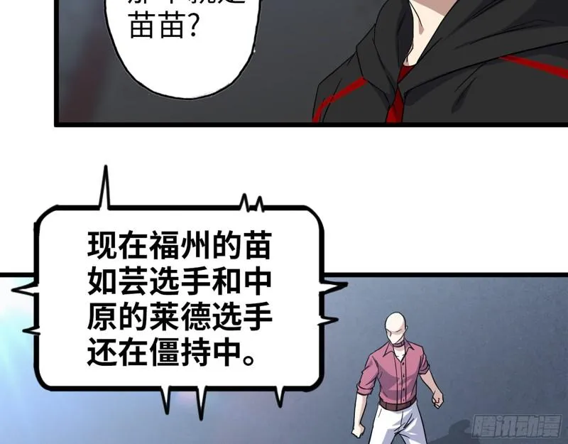 361- 3号赛场胜负难分 第40页