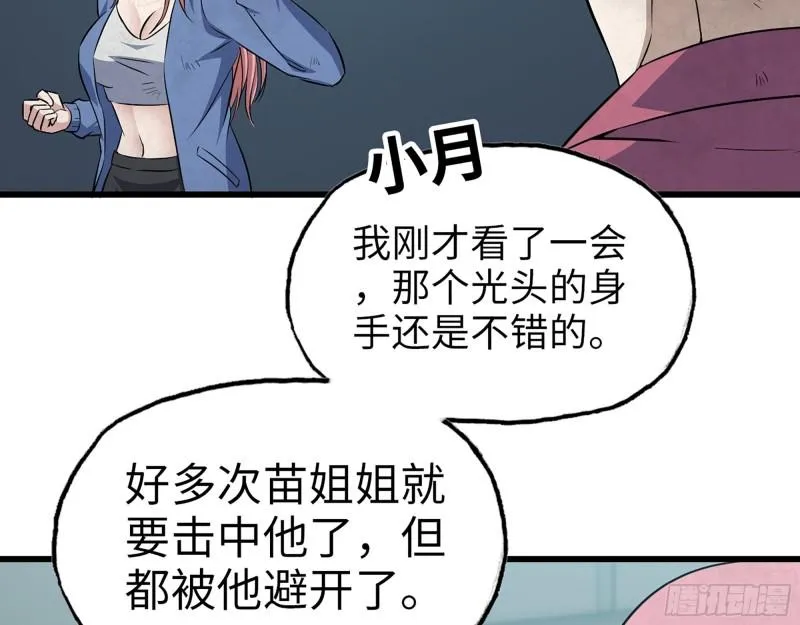 361- 3号赛场胜负难分 第45页