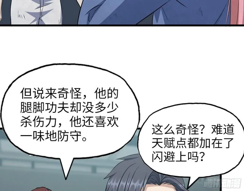 361- 3号赛场胜负难分 第47页