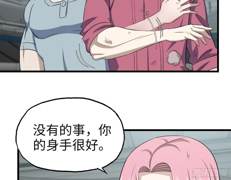 362- 大型修罗场 第13页