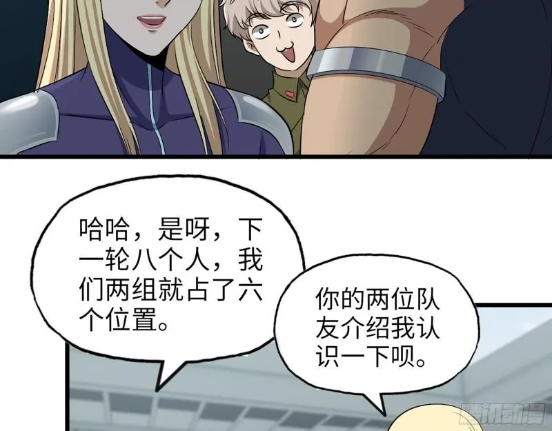 362- 大型修罗场 第20页