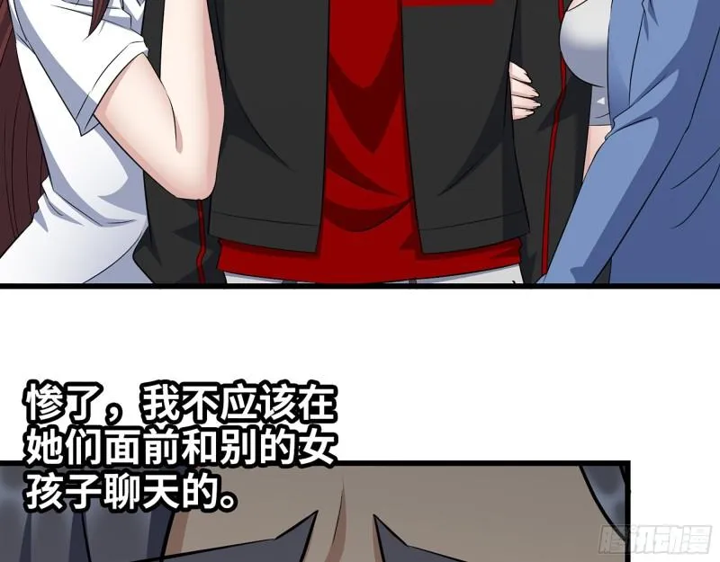362- 大型修罗场 第26页