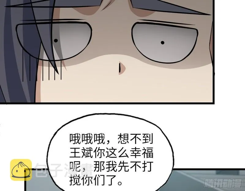 362- 大型修罗场 第27页