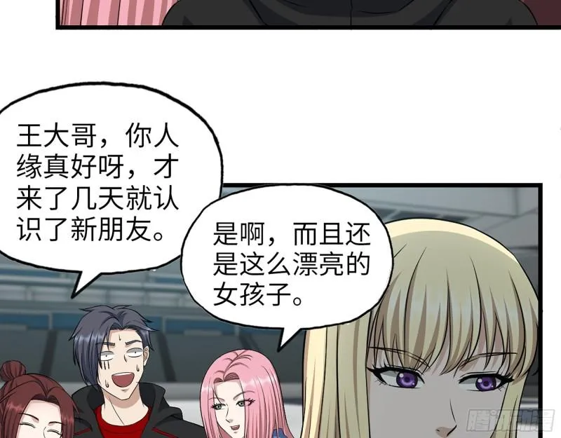 362- 大型修罗场 第29页