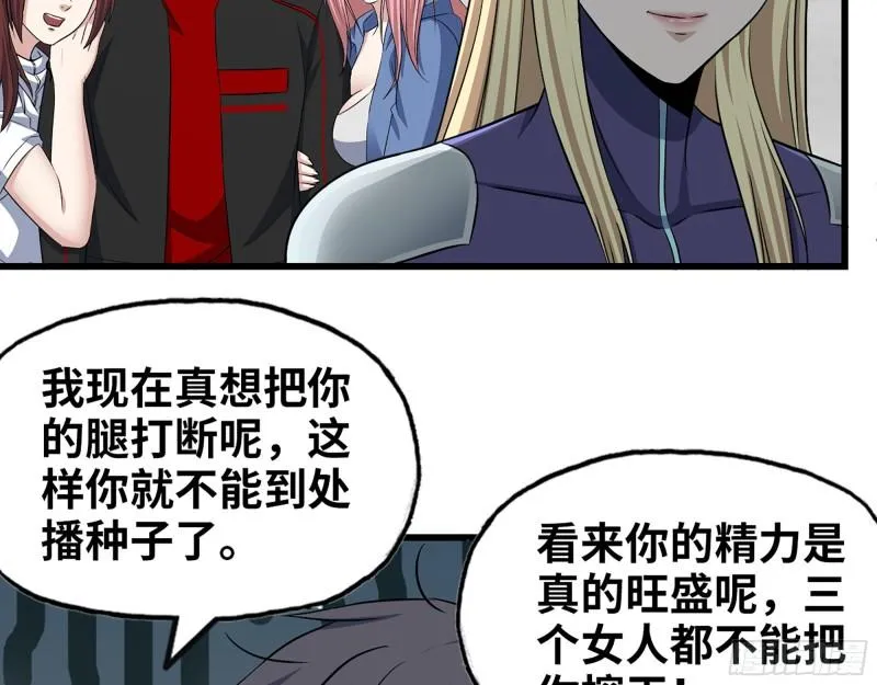 362- 大型修罗场 第30页