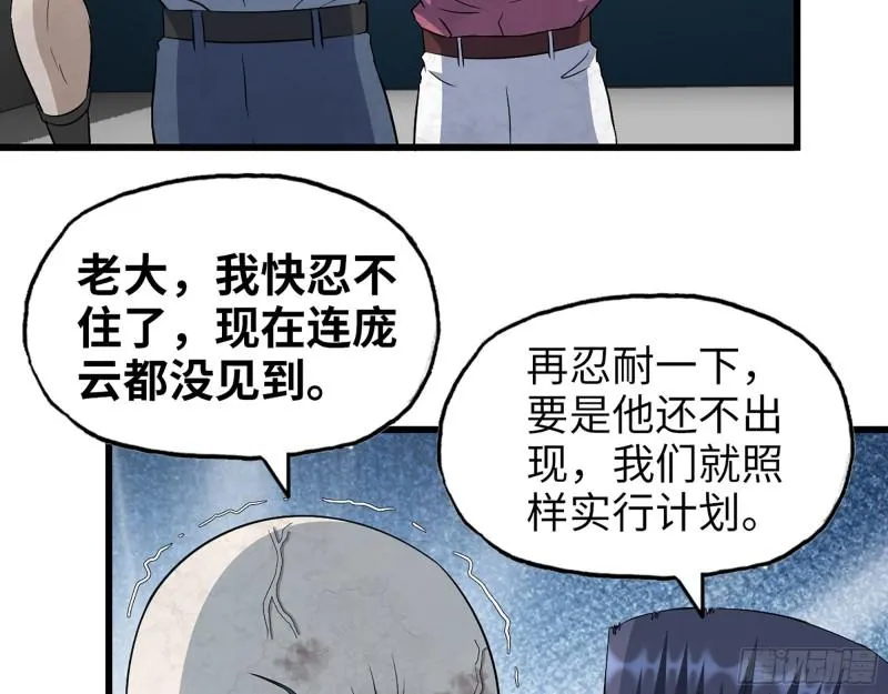 362- 大型修罗场 第33页