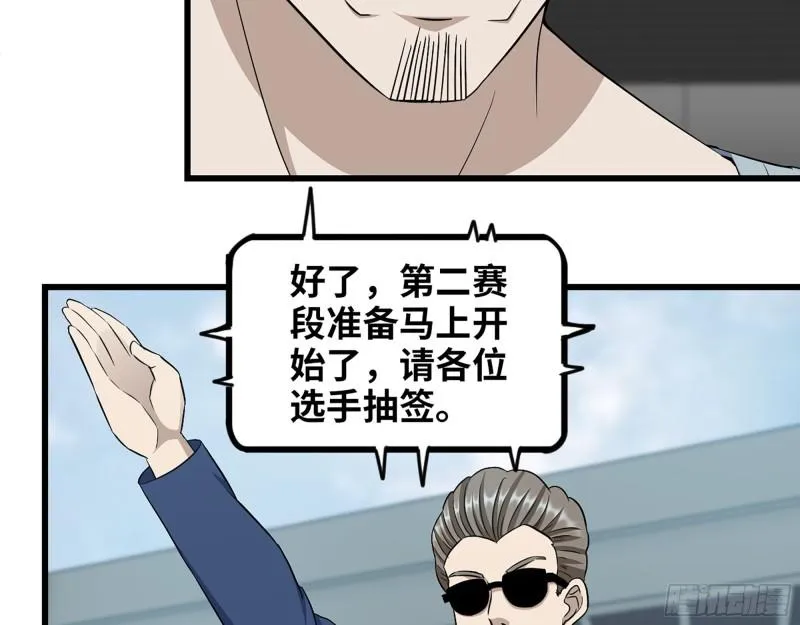 362- 大型修罗场 第36页