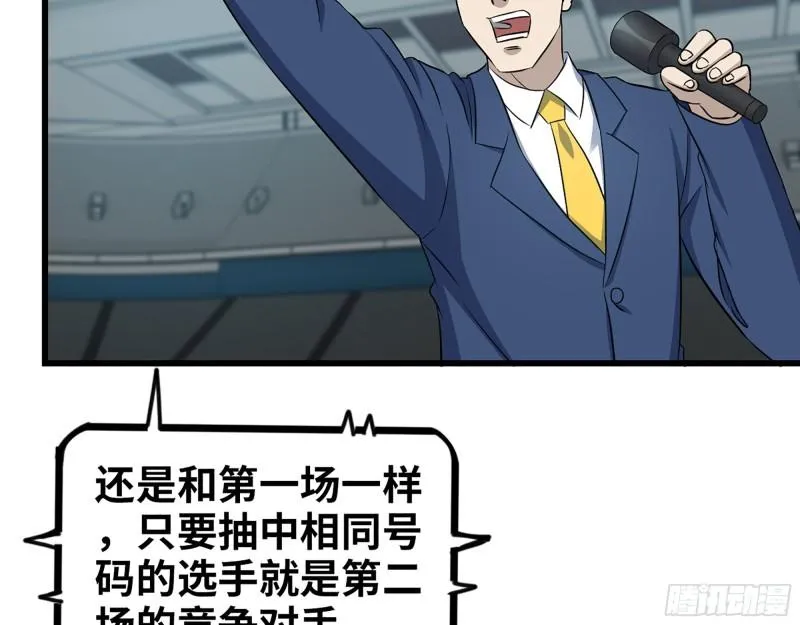 362- 大型修罗场 第37页