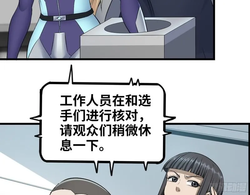 362- 大型修罗场 第39页