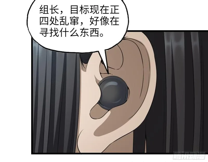 362- 大型修罗场 第41页
