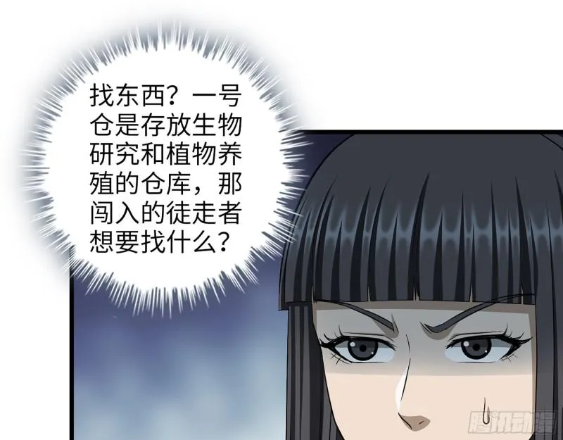 362- 大型修罗场 第42页