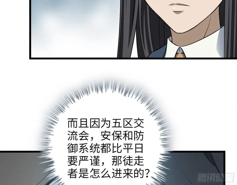 362- 大型修罗场 第43页