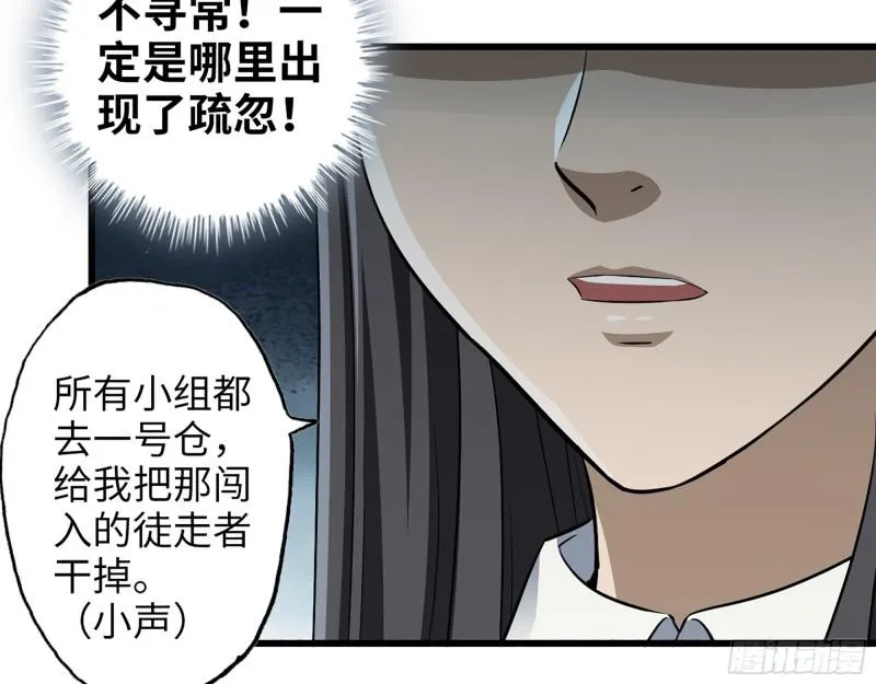 362- 大型修罗场 第45页