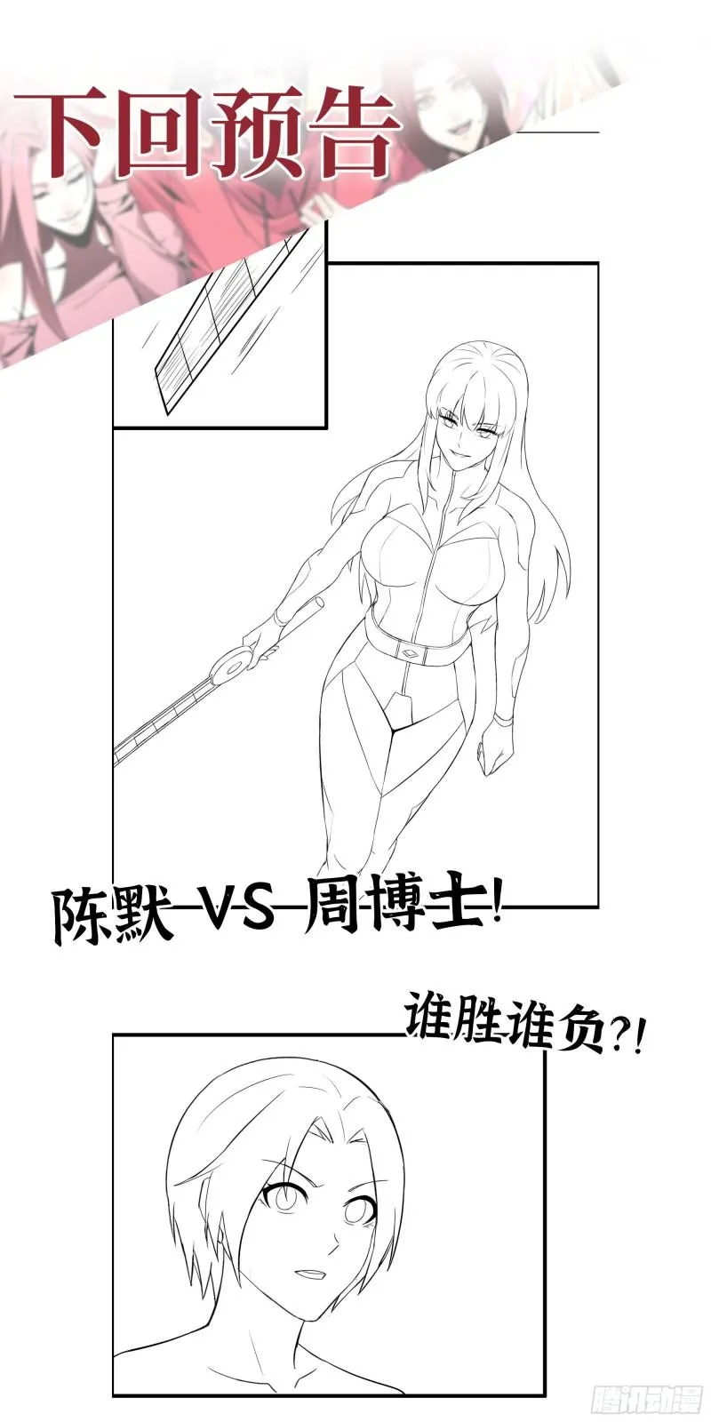 362- 大型修罗场 第62页