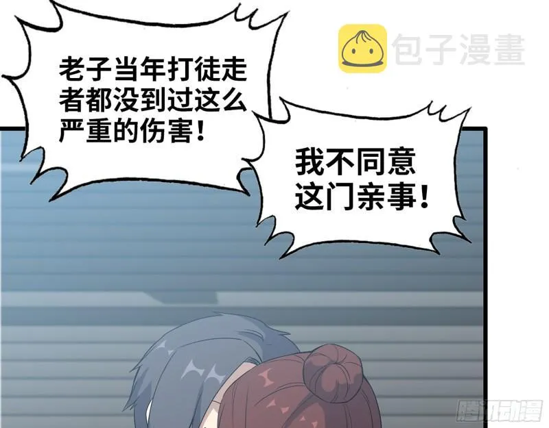 364- 胜负已分 第6页