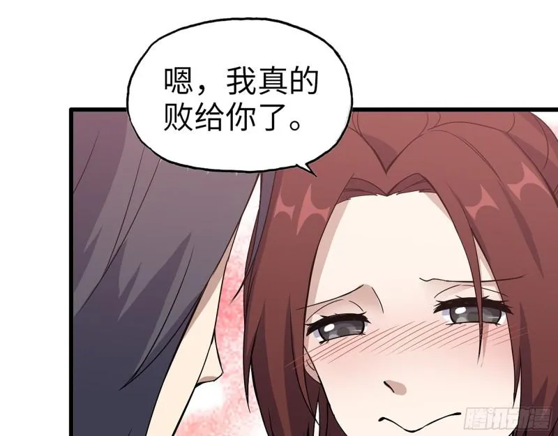 364- 胜负已分 第9页