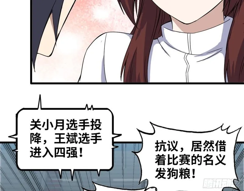 364- 胜负已分 第10页