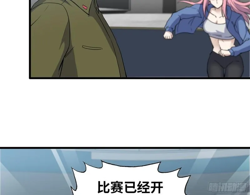 364- 胜负已分 第13页