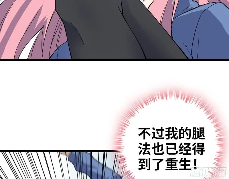 364- 胜负已分 第18页