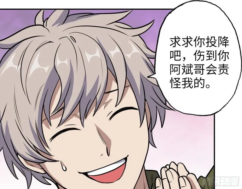 364- 胜负已分 第28页