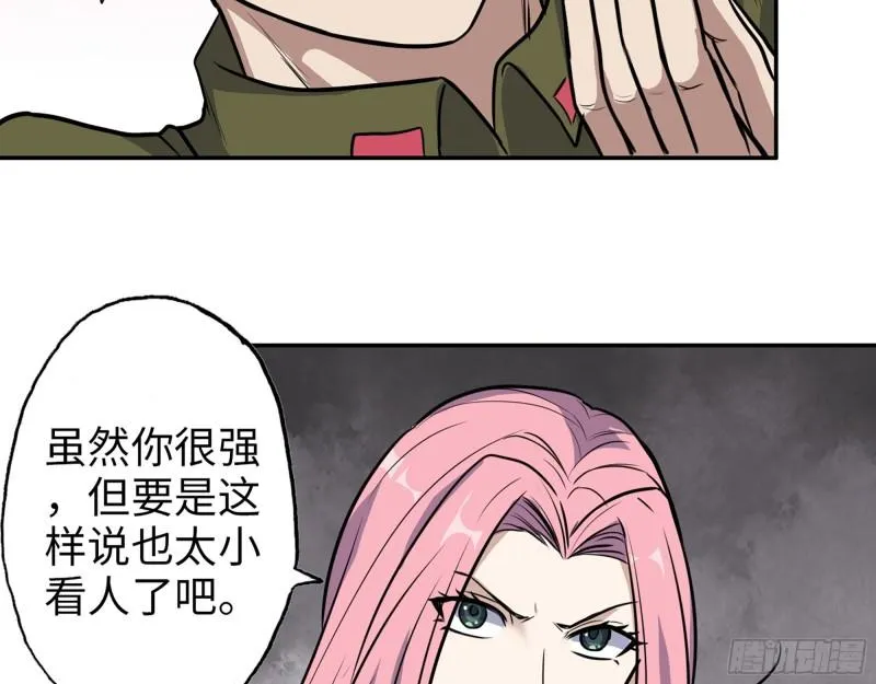 364- 胜负已分 第29页
