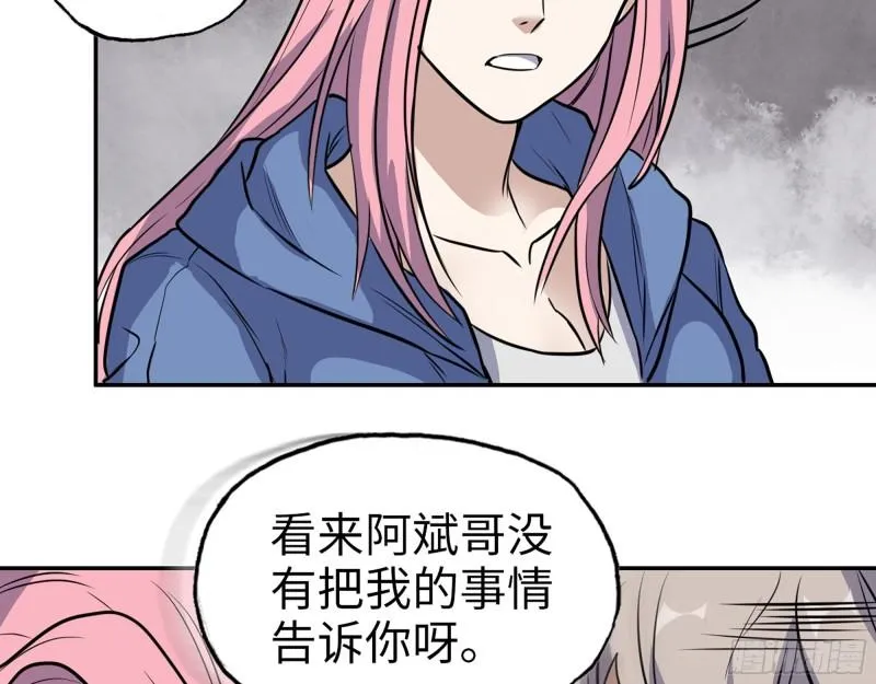364- 胜负已分 第30页