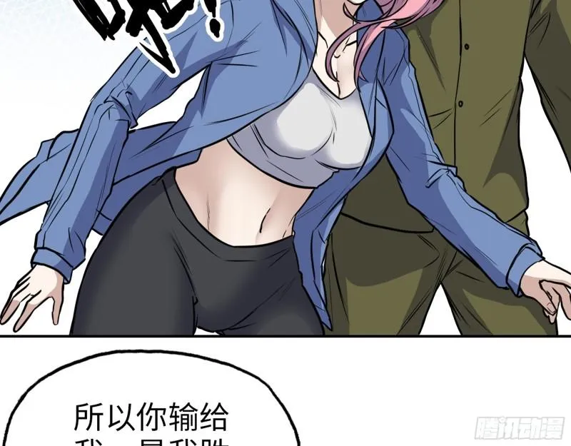 364- 胜负已分 第33页