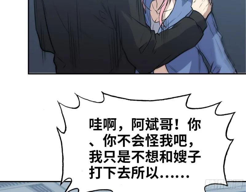 364- 胜负已分 第38页