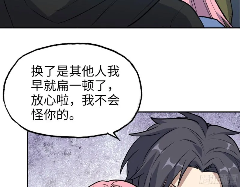 364- 胜负已分 第40页