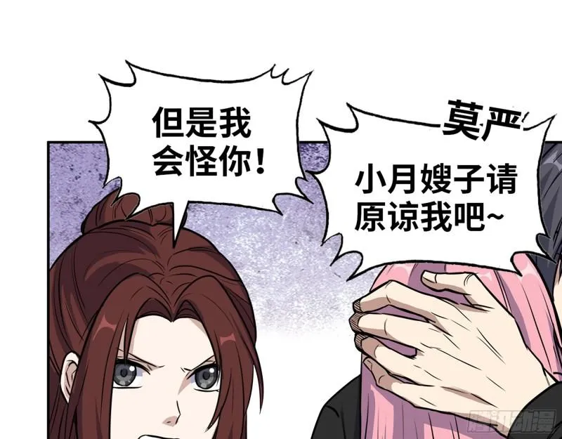 364- 胜负已分 第42页