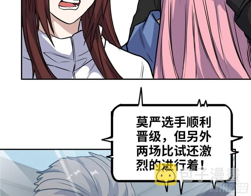364- 胜负已分 第43页