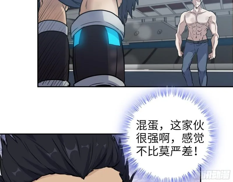 364- 胜负已分 第47页