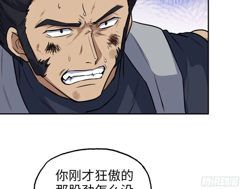 364- 胜负已分 第48页