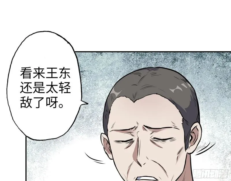 364- 胜负已分 第52页