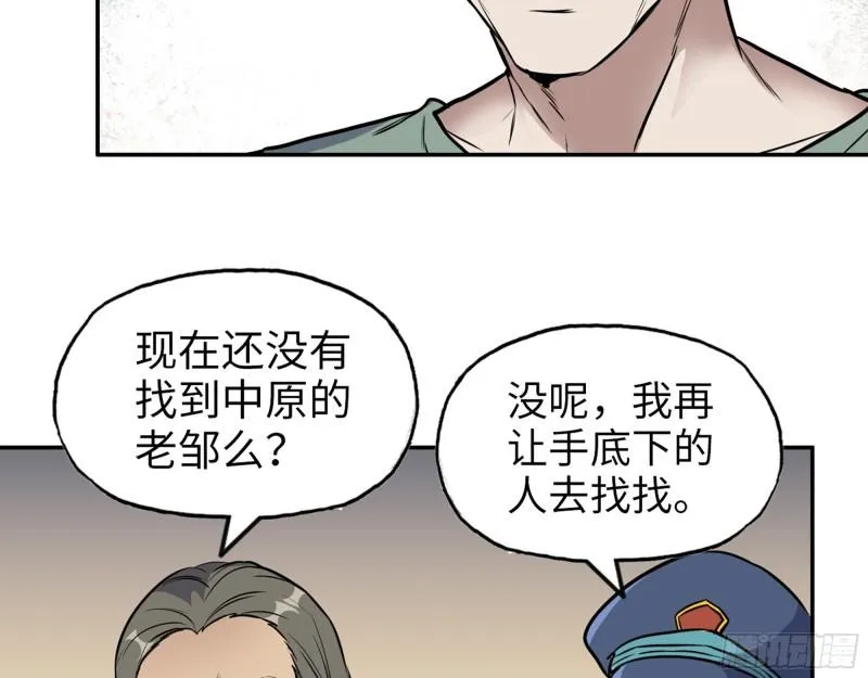364- 胜负已分 第53页