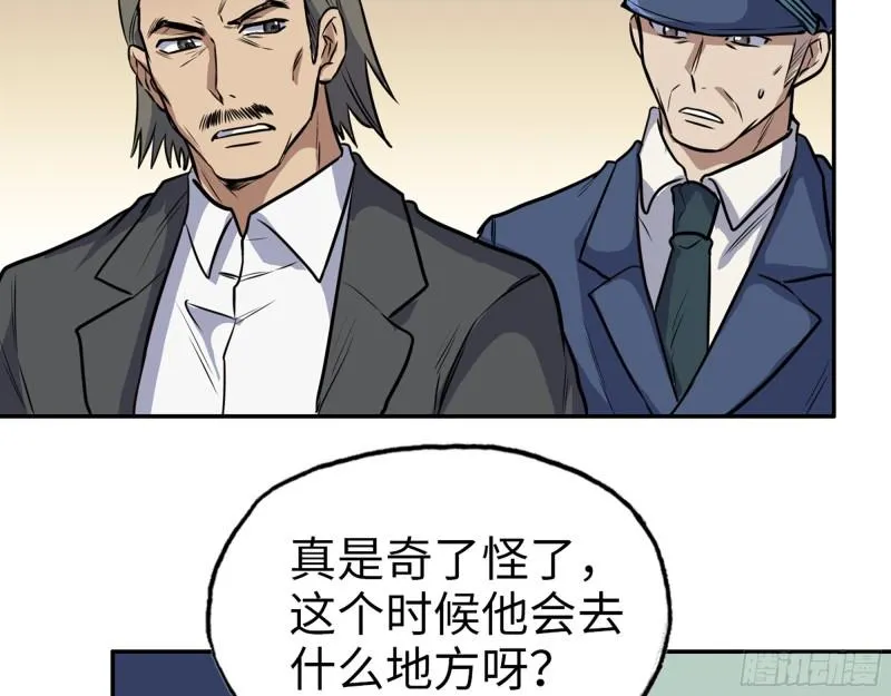 364- 胜负已分 第54页