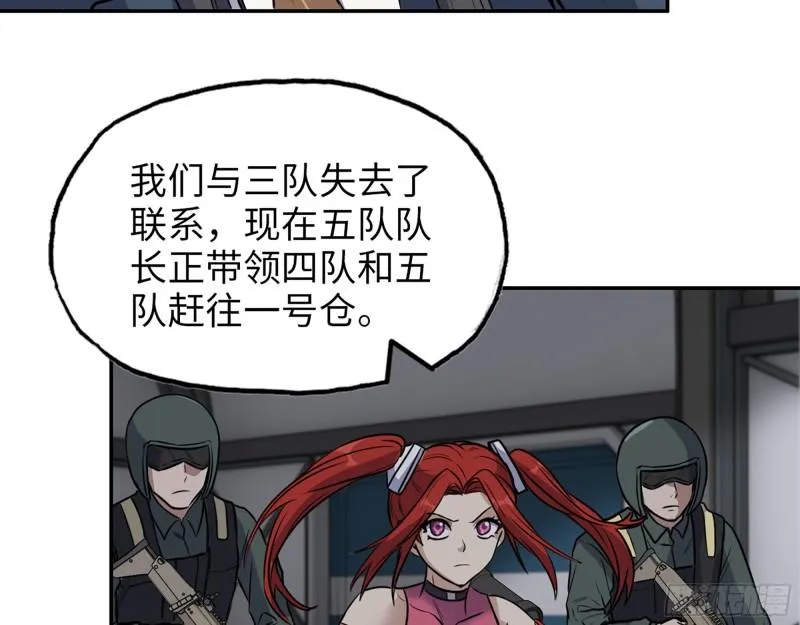364- 胜负已分 第59页