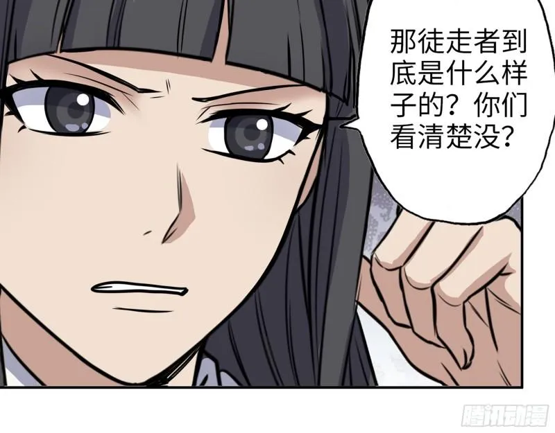 364- 胜负已分 第61页