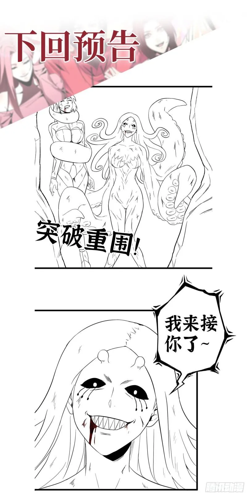 364- 胜负已分 第62页